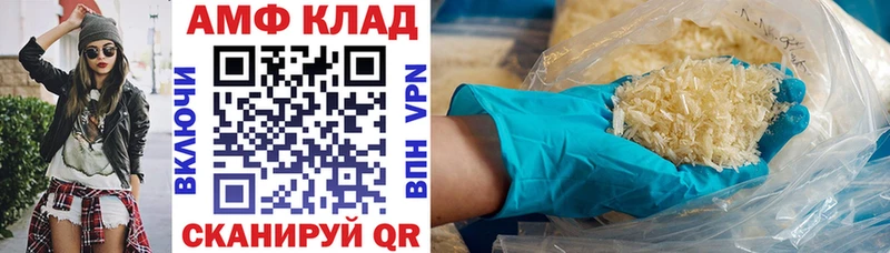 Амфетамин VHQ  Купить закладки  Светлый 