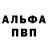 Альфа ПВП Соль Kritos Play