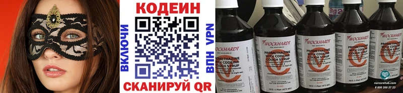 Codein напиток Lean (лин)  Купить  Светлый 