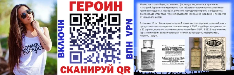 ГЕРОИН Афган  Купить закладки  Светлый 