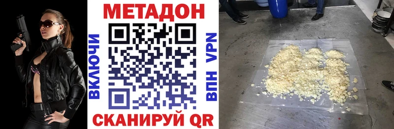 Купить  Светлый  МЕТАДОН methadone 