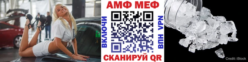 МЕТАМФЕТАМИН Декстрометамфетамин 99.9%  Купить закладки  Светлый 
